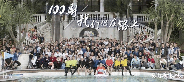 奔跑吧兄弟|《跑男》迎来100期纪念日，邓超陈赫鹿晗悉数登场，李晨baby郑恺泪洒现场