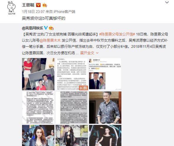 【吴秀波】吴秀波从10亿身价到身败名裂的背后，远不止你想得那么简单