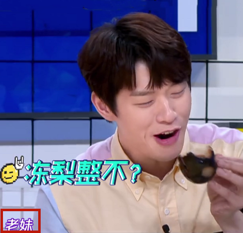 郑爽▲叫郑爽太疏远，叫小爽不够特别，听到魏大勋的称呼：这关系不一般