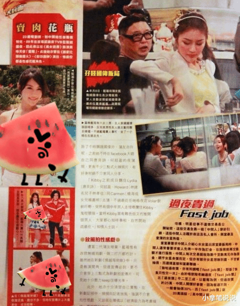 「交易」知名女星25万一W，被爆“X交易”网友：这么贵