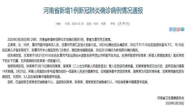 河南@一日增加3例!高考大省近日开学或成泡影,家长:孩子高三咋办?