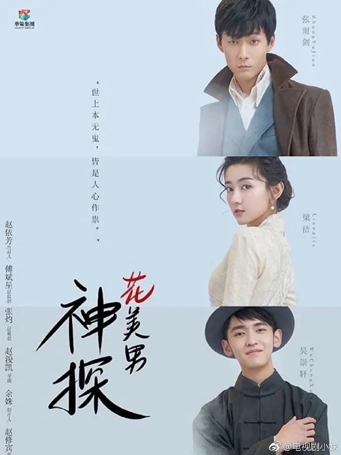 古装剧:即将来临的4部古装剧,每部都非常值得期待,你会追哪部呢?