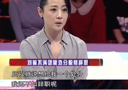刘蓓|提携吴秀波，怒骂陈建斌，被陈道明称母老虎，刘蓓凭什么这么牛？