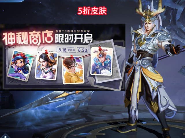 白龙|18号594留给5折白龙吟，蓝星币消耗得积分，90紫星币留给典韦新皮肤