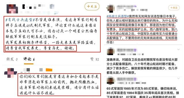 肖战|肖战士兵造型被喷？路人气愤：可以不喜欢演员，但请尊重敬畏历史