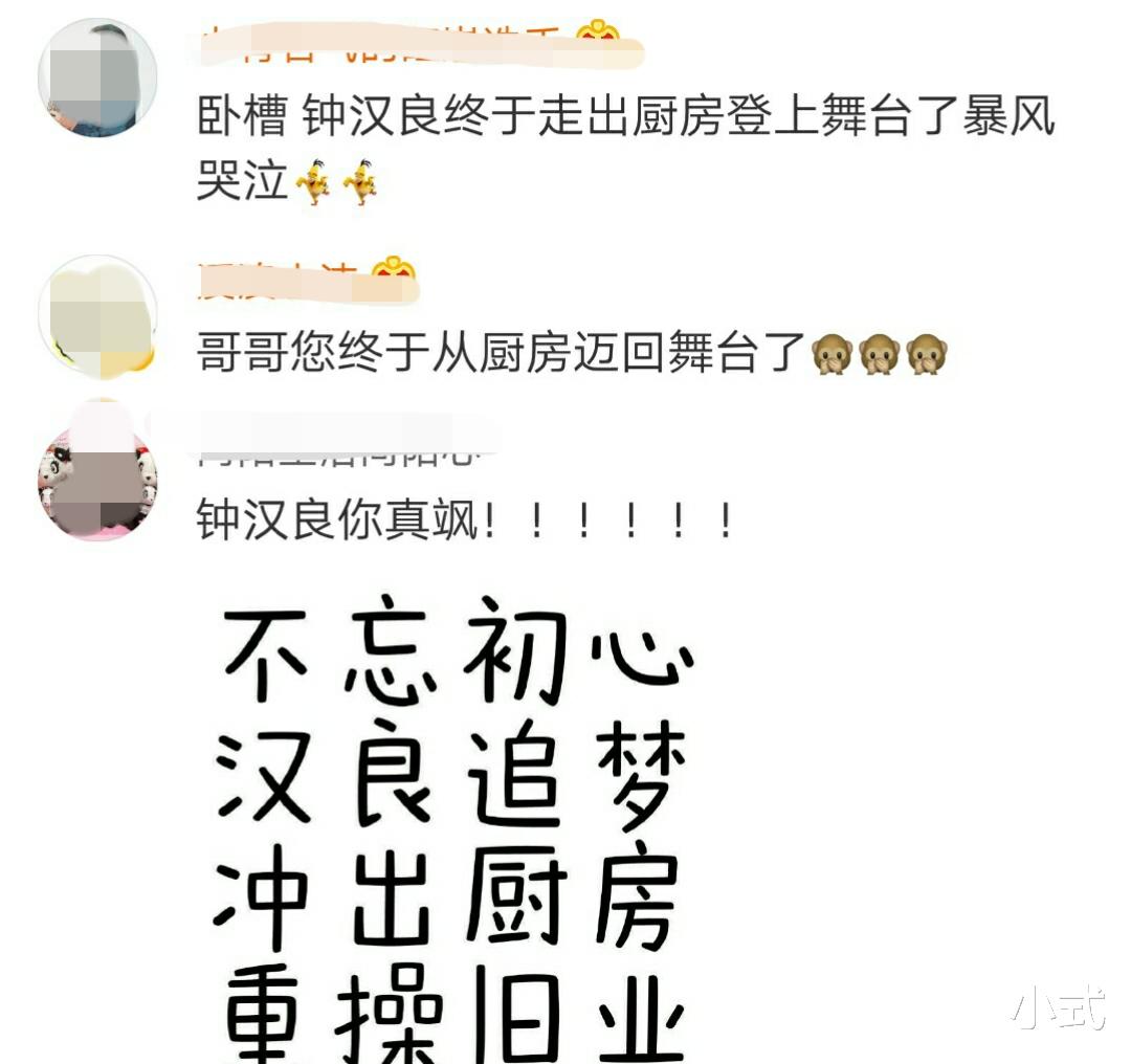 [钟汉良]《这就是街舞3》4位队长海报上线，人气差别大，新队长被忽视