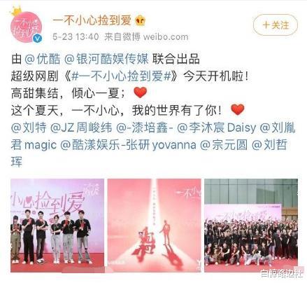 「赵露思」网传赵露思轧戏，新剧未杀青无缝进组拍下部，被指人设崩塌野心不小