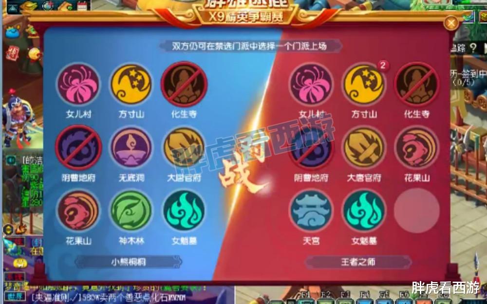 梧桐|梦幻西游：钓鱼岛击败珍宝阁夺群雄冠军，二狗“呆瓜需要尿检”