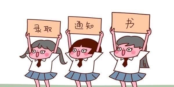 高校|查询不到高考录取结果怎么办？不要着急，这几种情况代表已录取