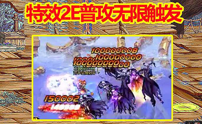 【外挂】DNF官方“专属SS外挂”：特效2E暴击，普攻无限触发，刷到就毕业