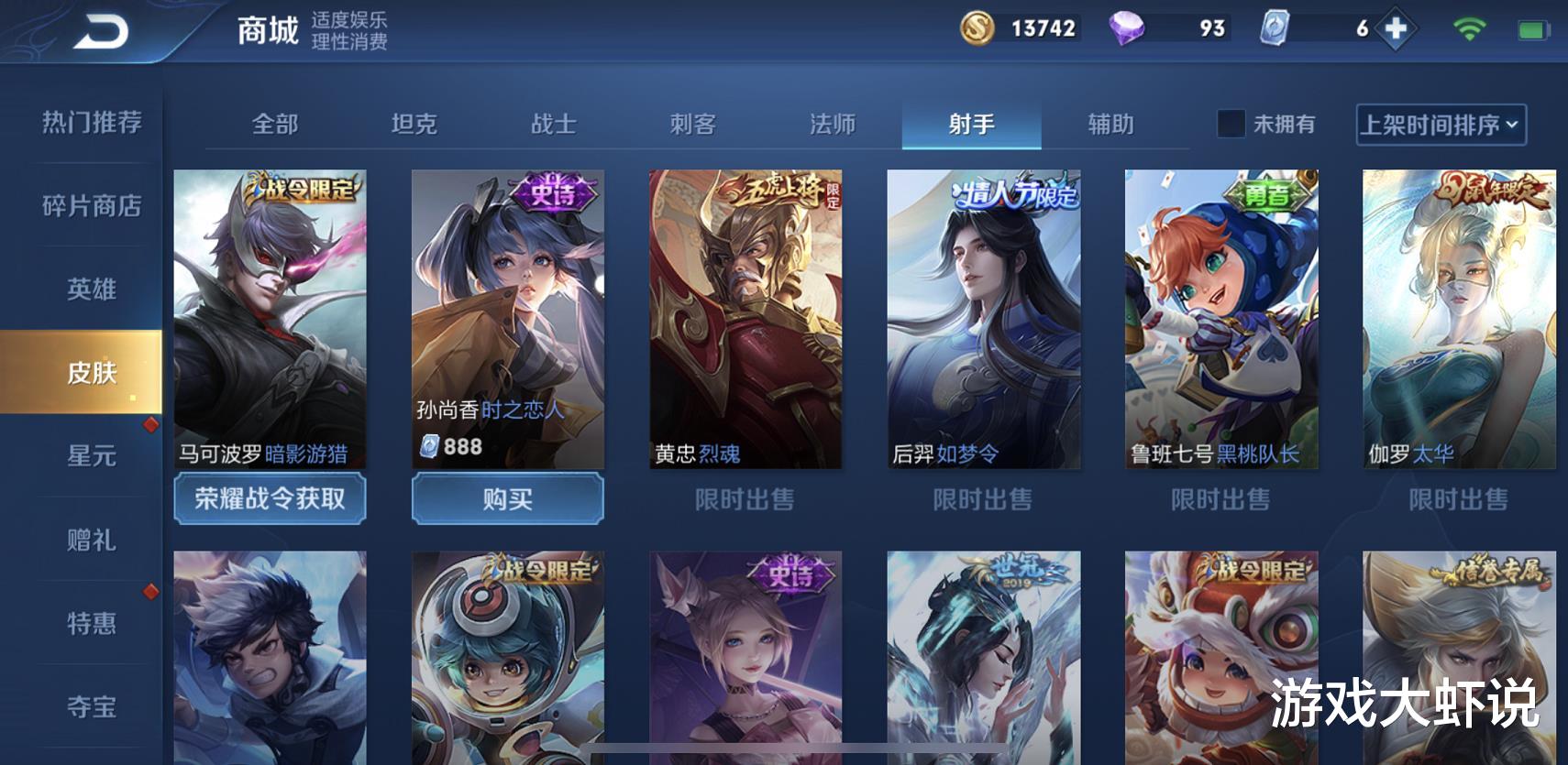 吕布|张大仙：唯一没有弱势期的射手，1级虐马可，4级秒吕布，满级没有克星