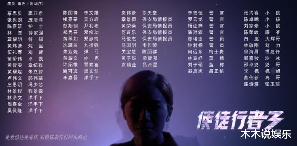 使徒行者3|全网最热电视剧：200个TVB演员，撑不起一部《使徒行者3》