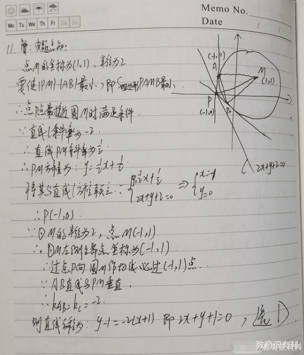 [数学]2020年全国一卷理科数学难不难？15分钟看完选择题解析