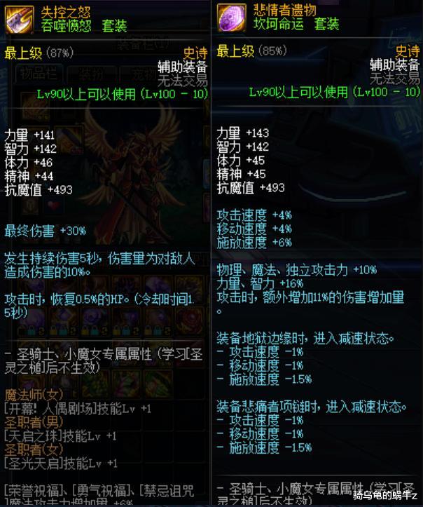 「地下城与勇士」DNF：坎坷命运不如大幽魂？实测分析伤害和深渊窥视者差距不大