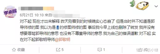 少年之名|被粉丝拖累,得罪金主,刚红就要退圈了?