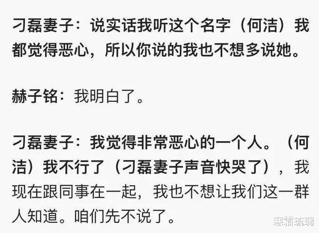 何洁|和前夫赫子铭离婚互撕后，为刁磊生第三胎的何洁，又遇婚变传言？