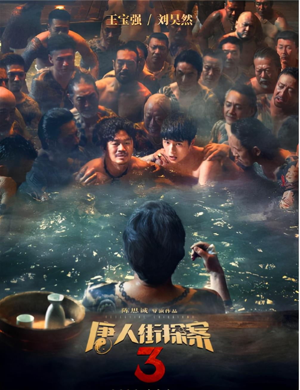 唐人街探案3|万达片单曝光《唐探3》上映时间，这一次陈思诚又赢了