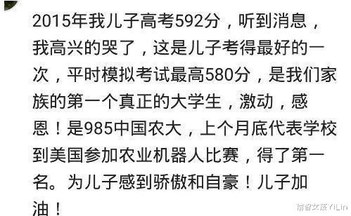 |我的高考分数，是用座机查询的，只听开头的一个3，我就把电话挂了
