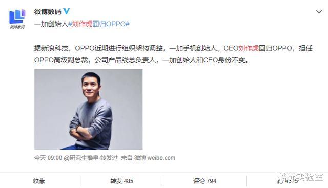 OPPO|惊了,华米OV当中最弱的一家,要翻身了?