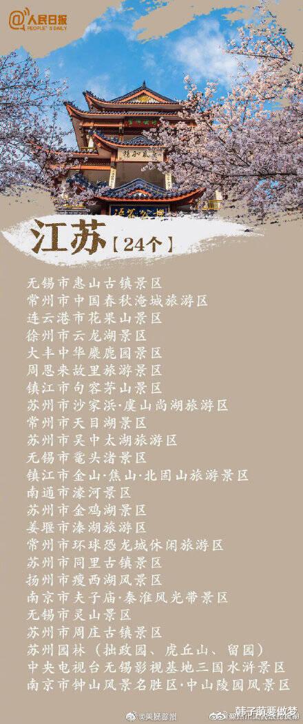 |2020中秋国庆放假8天，十一出游这些景点免费或五折！