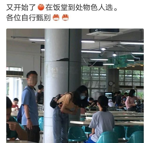 数学|发生在华南农大的真实骗局：伪装成“学长学姐”，在食堂物色新生