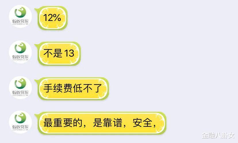 蚂蚁花呗|那些用花呗们炒股买房的年轻人，怎么想的？