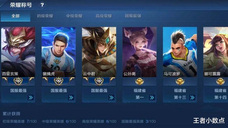 移动端推塔类▲新赛季段位继承机制大改，能上王者至少上赛季荣耀，新国标帅呆了
