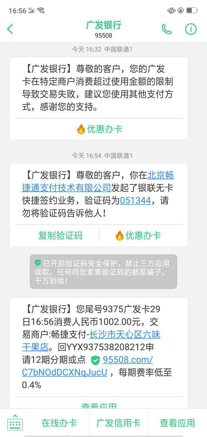 「道琼斯指数」广发限额，是不是意味着传统POS机要淘汰了！