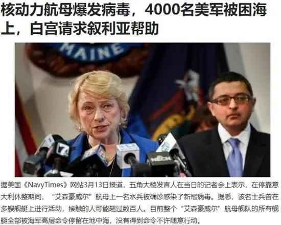 美军▲病毒重创美军！中国特殊窗口期或到来：太平洋恐将没有美国航母