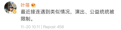 老狼|因为这事，音乐人集体声讨微博：吃相太难看