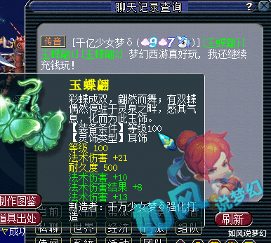 交易@梦幻西游：梧桐出150无级别宝珠，60垃圾鞋54万交易，140武器总伤1027？