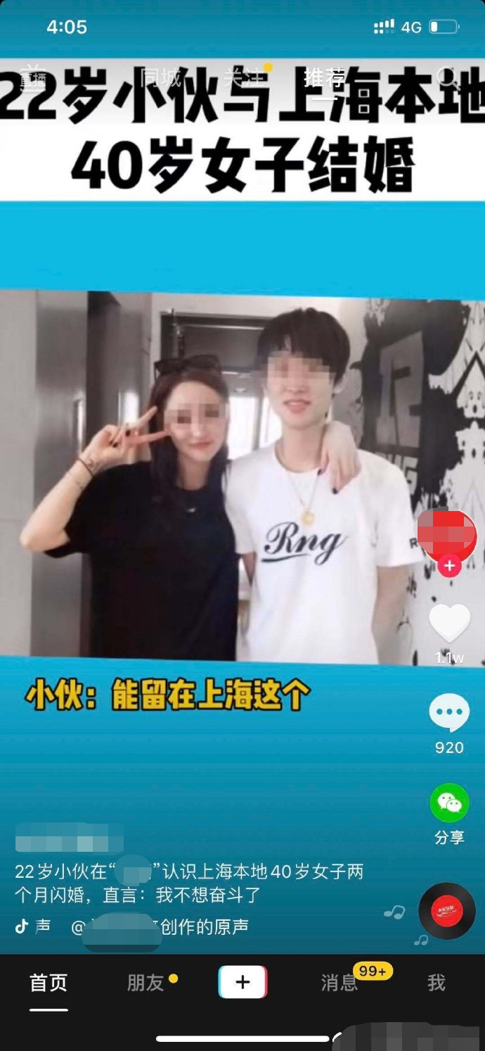 RNG|UZI倒了！富婆女友与RNG小明“结婚事件”：整个LPL都知道了