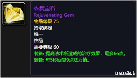 魔兽世界@魔兽世界:怀旧服BWL溢价最严重的五件装备,低于4000金都算捡漏