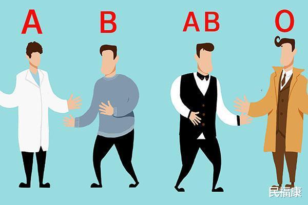 AB型血|血型藏着健康密码？A、B、O、AB型血，谁的身体更好？