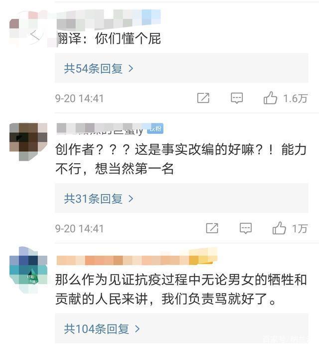 最美逆行者|肖战、史可为《最美逆行者》翻身！观众从上万喊停，到上万人感动！