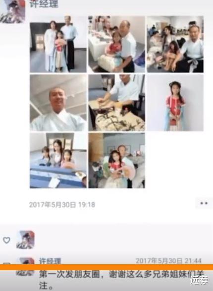 远荐|杭州杀妻丈夫早年照片曝光！和老婆拍汉服合影，一片岁月静好！