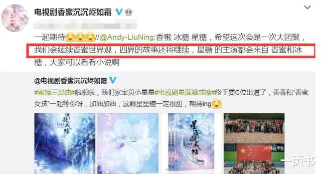 香蜜沉沉烬如霜|《琉璃美人煞》结局后剧荒?《香蜜沉沉烬如霜》的姊妹篇将上线?剧情太甜了