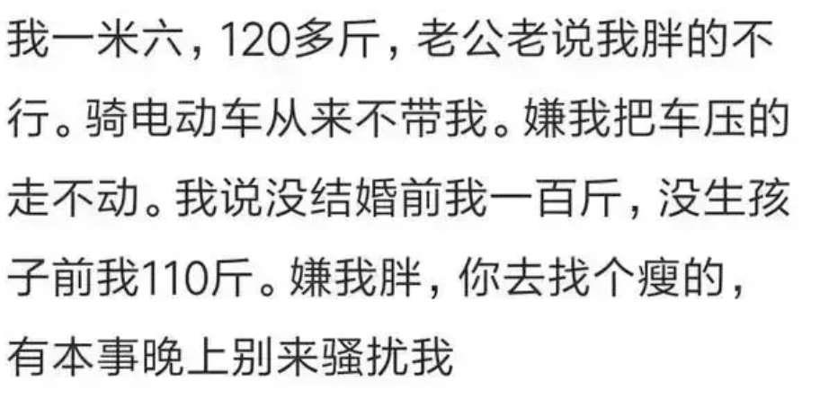 怀孕|?我168cm怀孕4个月86斤，网友们：宝宝会怎样