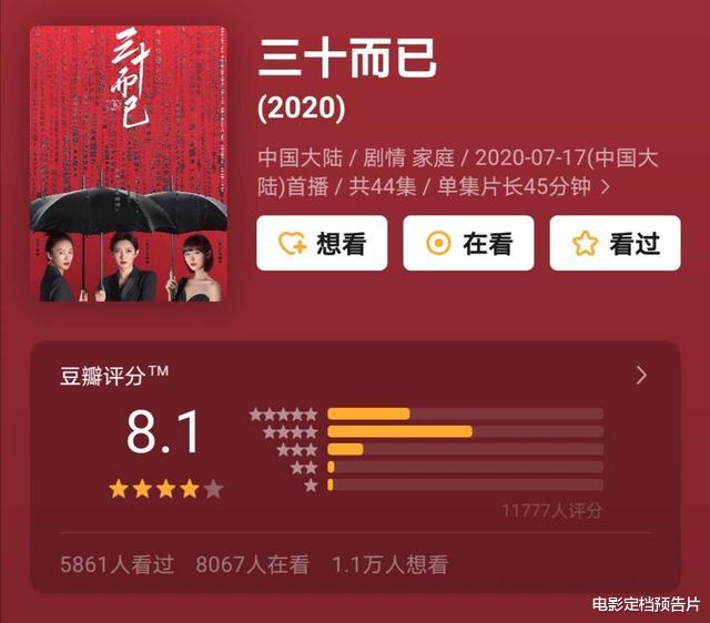 江疏影|3天网播量破1.5亿，江疏影终于如愿以偿，这部职场生活剧必爆无疑