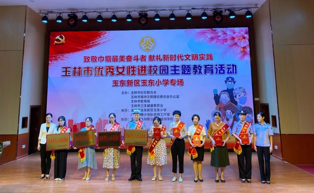 玉林女性|感动！玉林市优秀女性进校园讲述精彩战“疫”故事