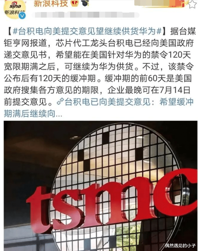 华为|很讽刺!两个中国企业的合作,竟需要美国来同意!