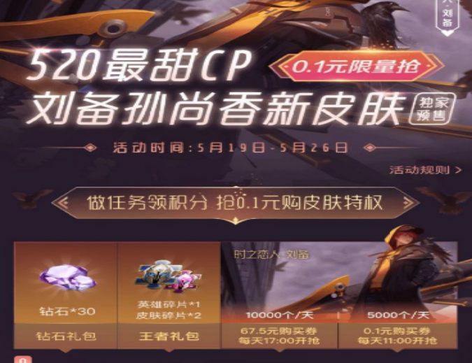 [王者荣耀]王者荣耀：充值福利再次升级，永久皮肤二选一，KPL英雄再次削弱