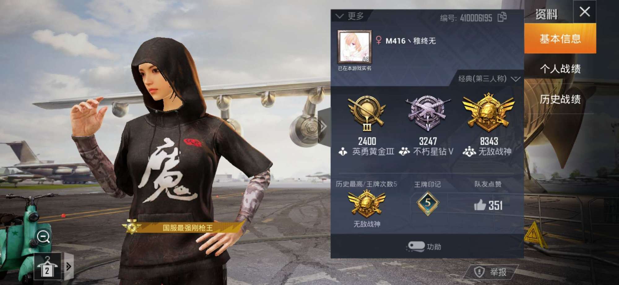 吃鸡游戏@“吃鸡”体验服的榜一玩家有多嚣张？一张图告诉你答案！