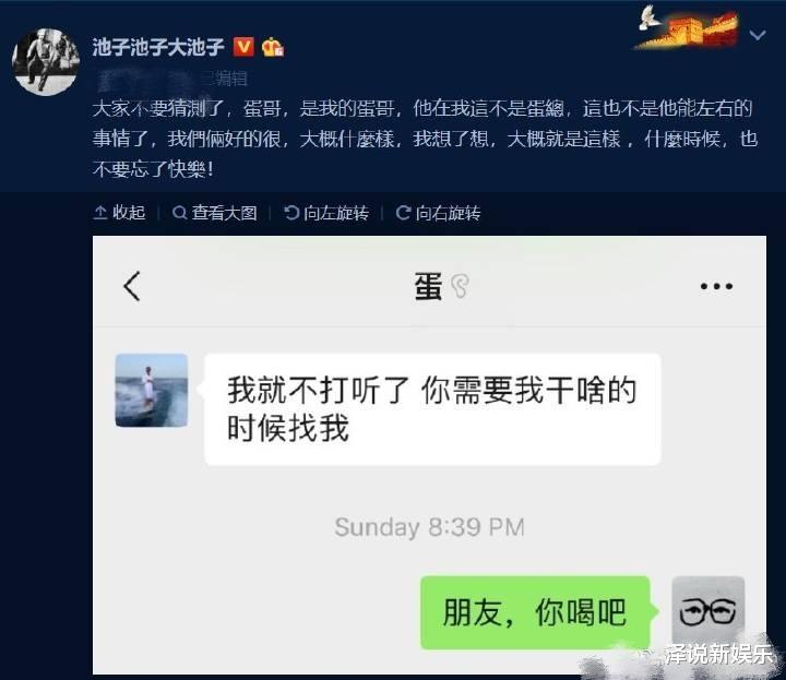 「李诞」池子与笑果文化彻底闹掰，李诞成最尴尬的人，网友: 看出真实人品