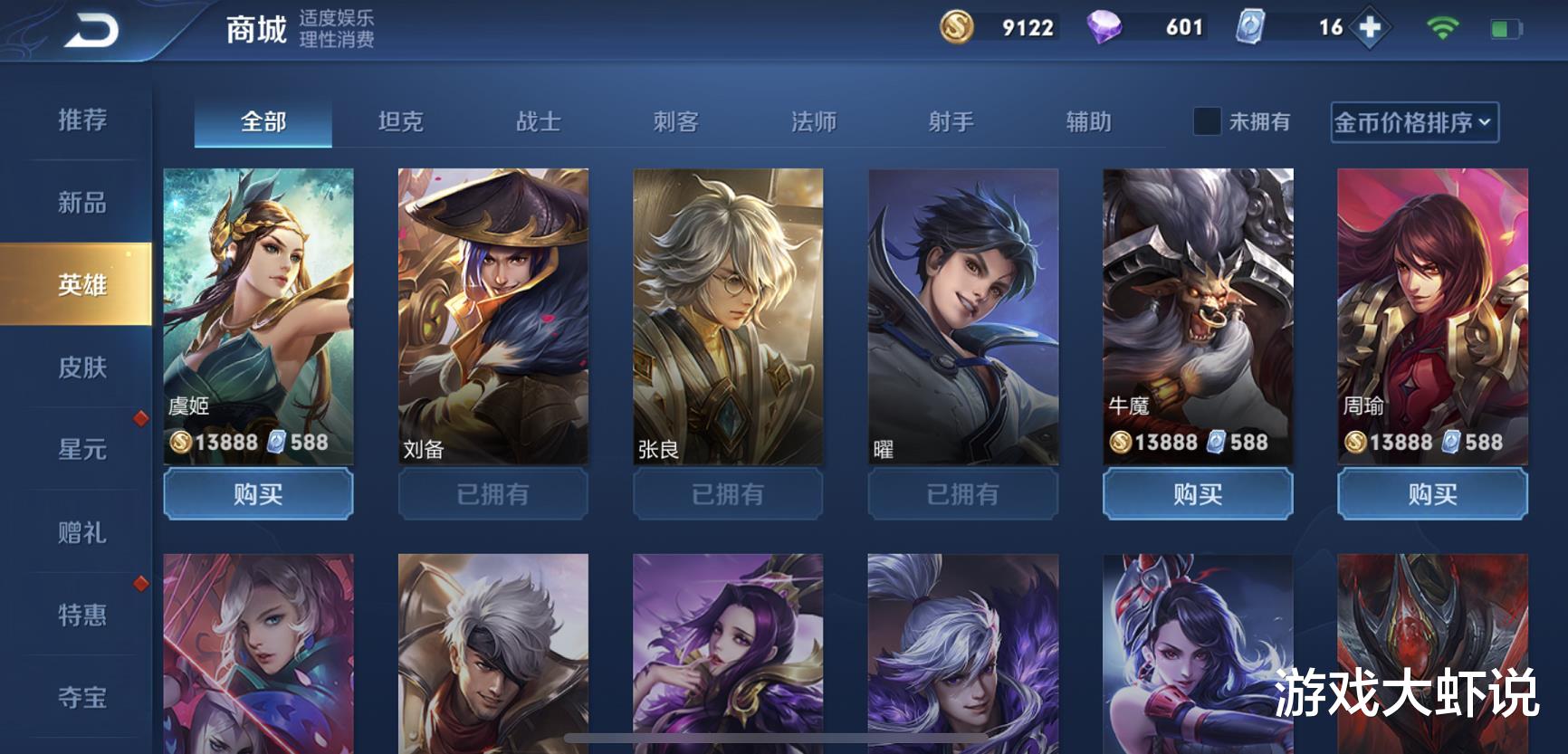 「梦泪」最惨的13888英雄,上线4年没人玩,梦泪却直言新赛季唯一野王