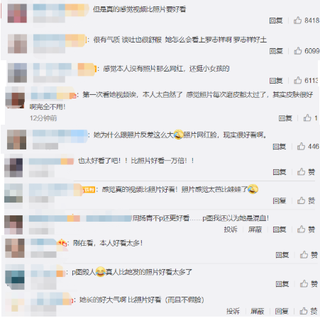 【周扬青】周扬青直播被赞比照片好看，没有网红塑胶感获喊话：长得大气不假脸