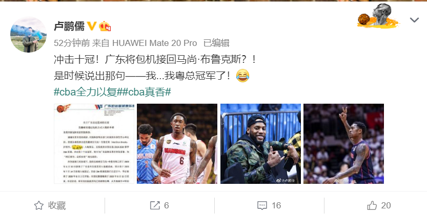 广东男篮|最新爆料！广东计划包机接回马尚，第10冠稳了？名嘴：真万无一失