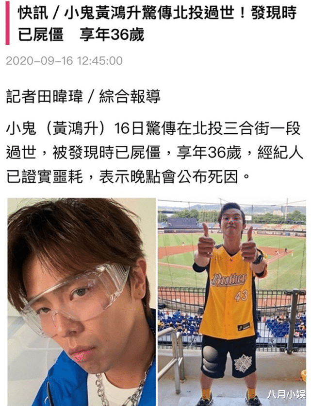 明星|娱乐圈怎么了?三天,三个36岁的明星去世!