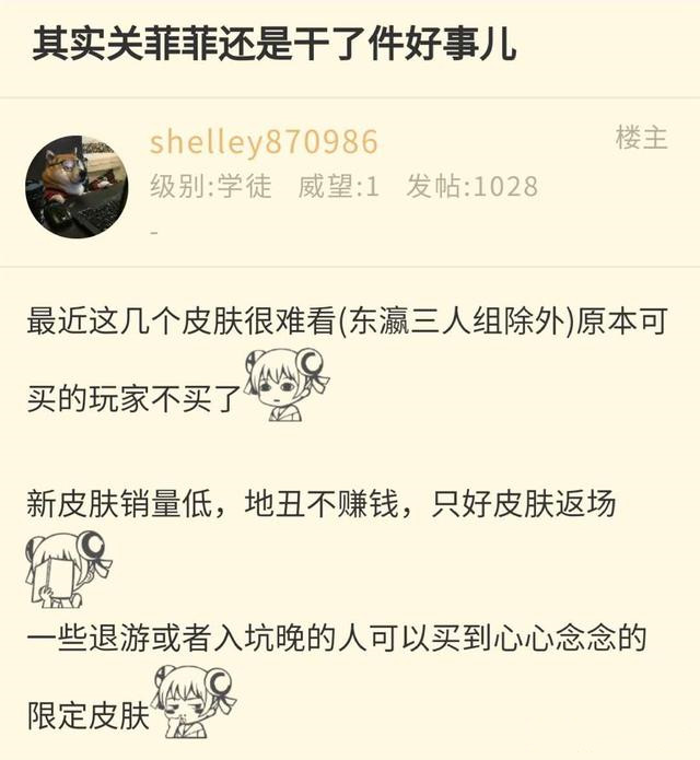 [王者荣耀]王者荣耀：锚点当事人关策划口碑反转，玩家认为这才是良心策划