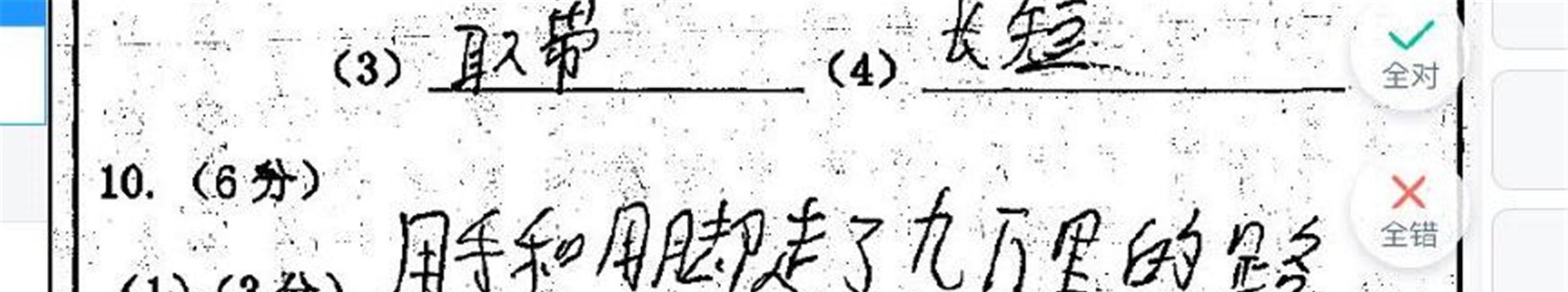 作文|学生交上“天书作文”，语文老师改崩溃，家长：别急，在打了